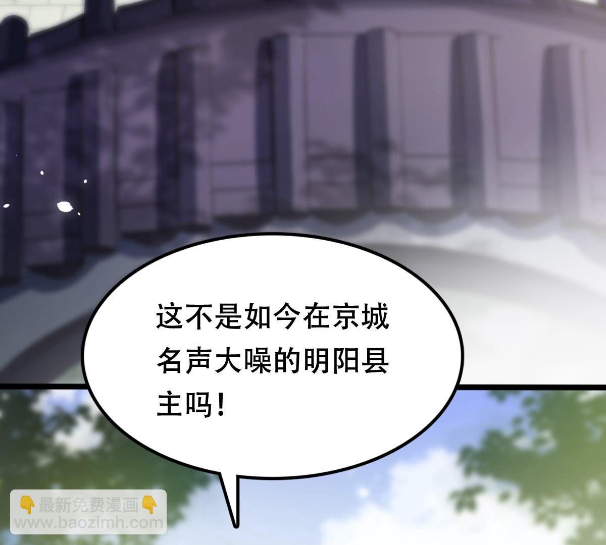 戰神狂妃：鳳傾天下 - 158 第157話 挑釁(1/2) - 5