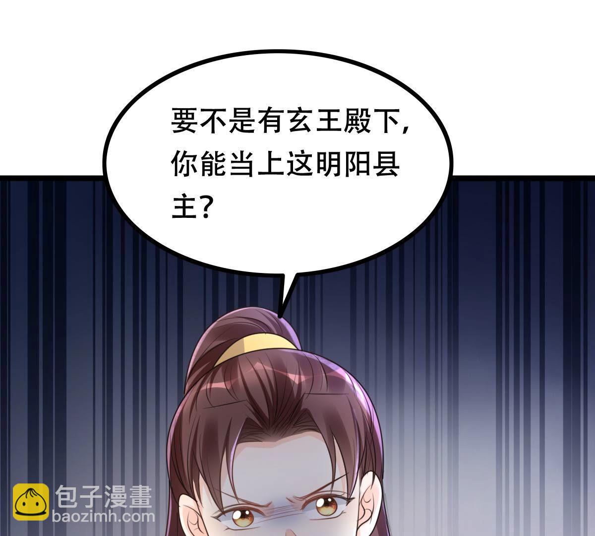 戰神狂妃：鳳傾天下 - 158 第157話 挑釁(1/2) - 2