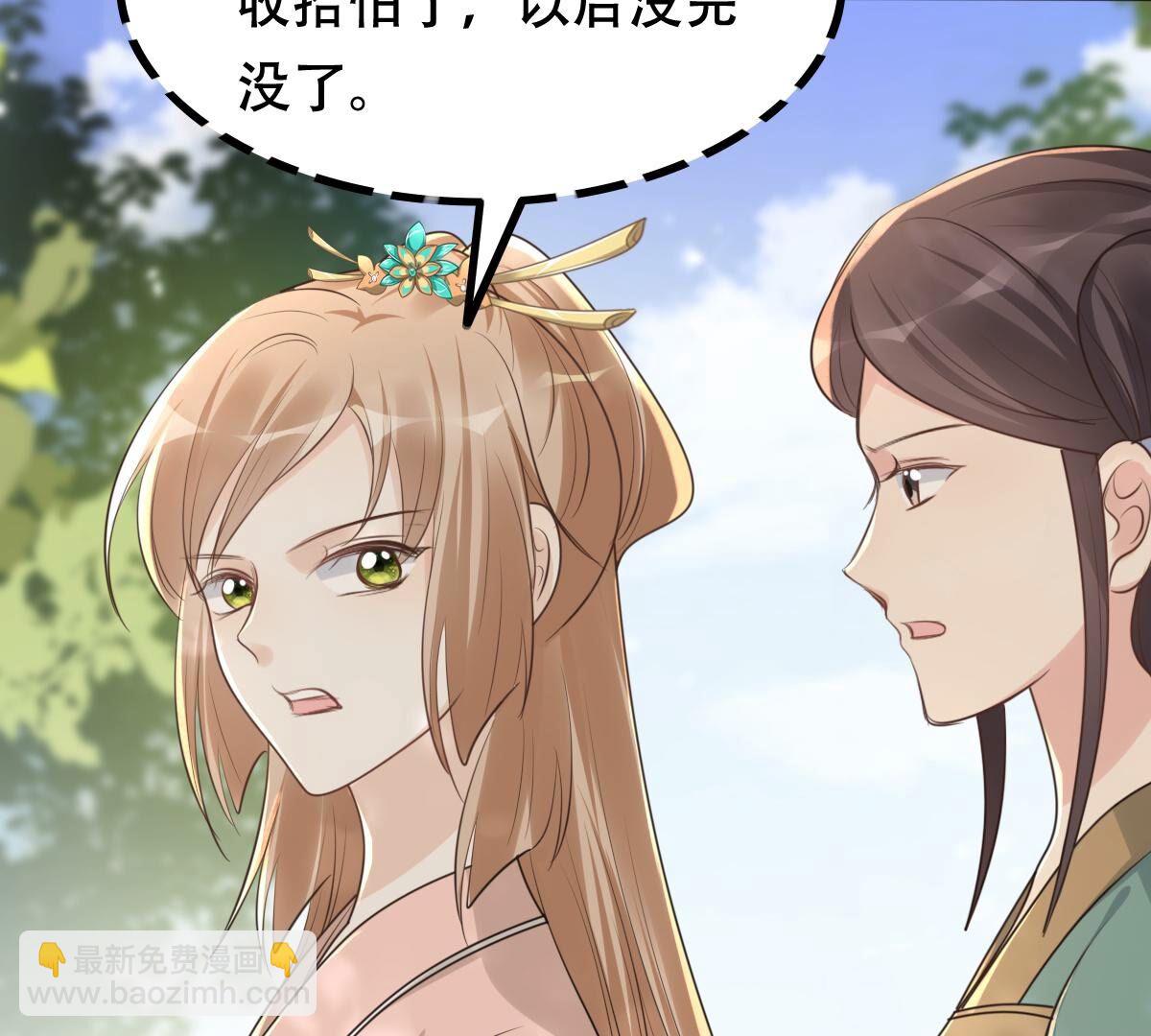 戰神狂妃：鳳傾天下 - 158 第157話 挑釁(1/2) - 5