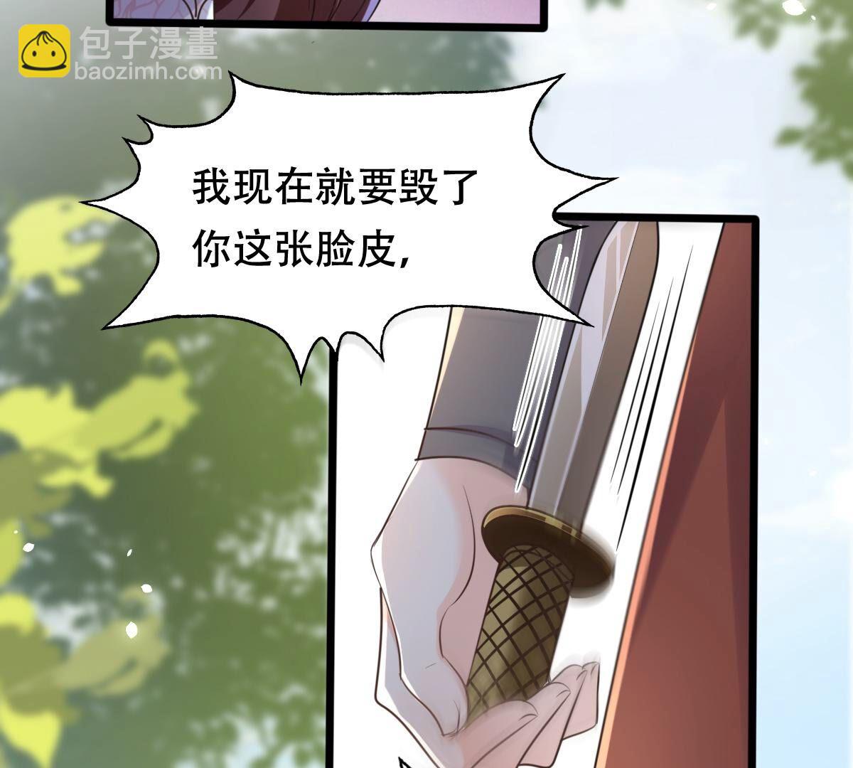 戰神狂妃：鳳傾天下 - 158 第157話 挑釁(2/2) - 4