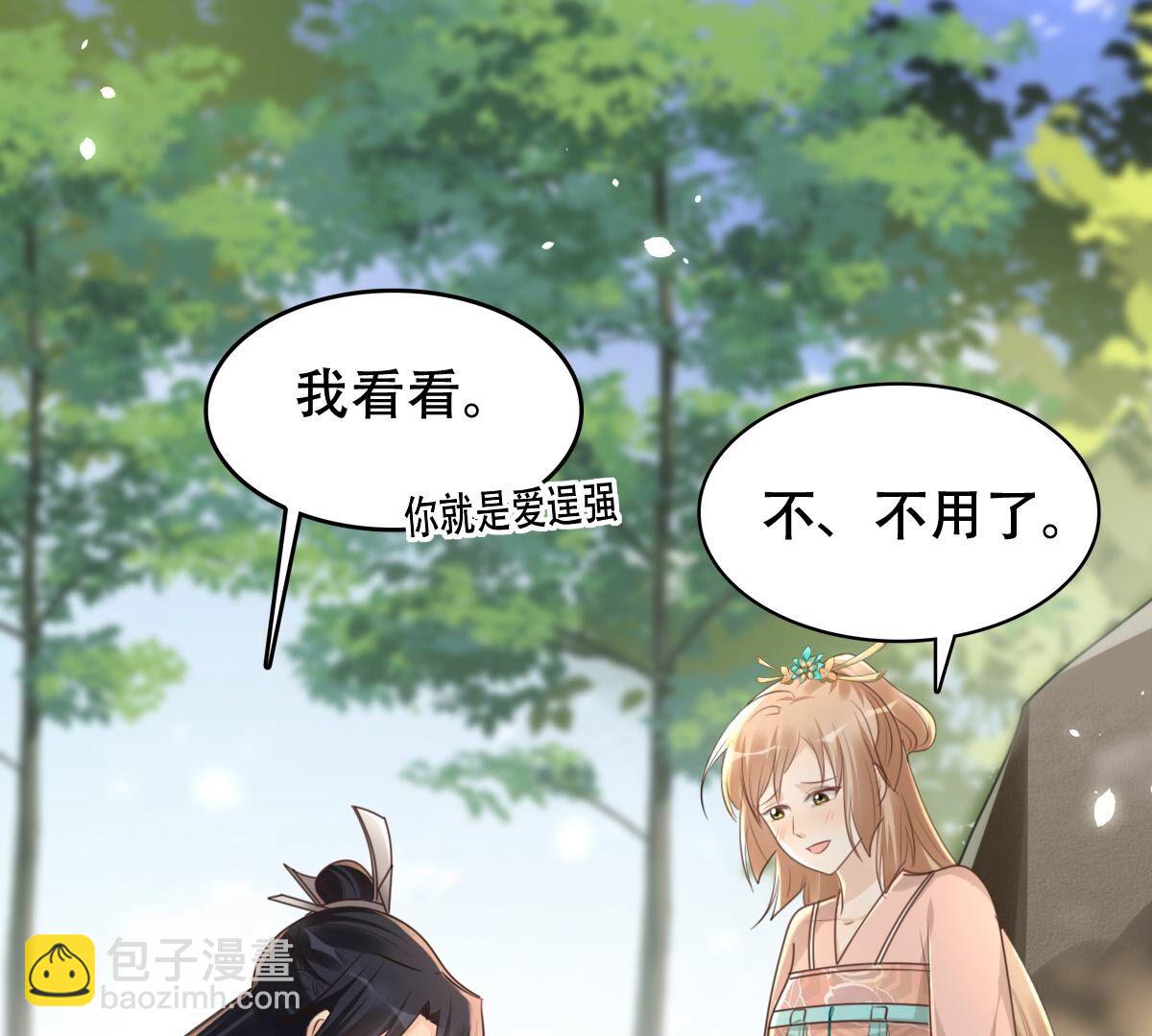 戰神狂妃：鳳傾天下 - 158 第157話 挑釁(1/2) - 6