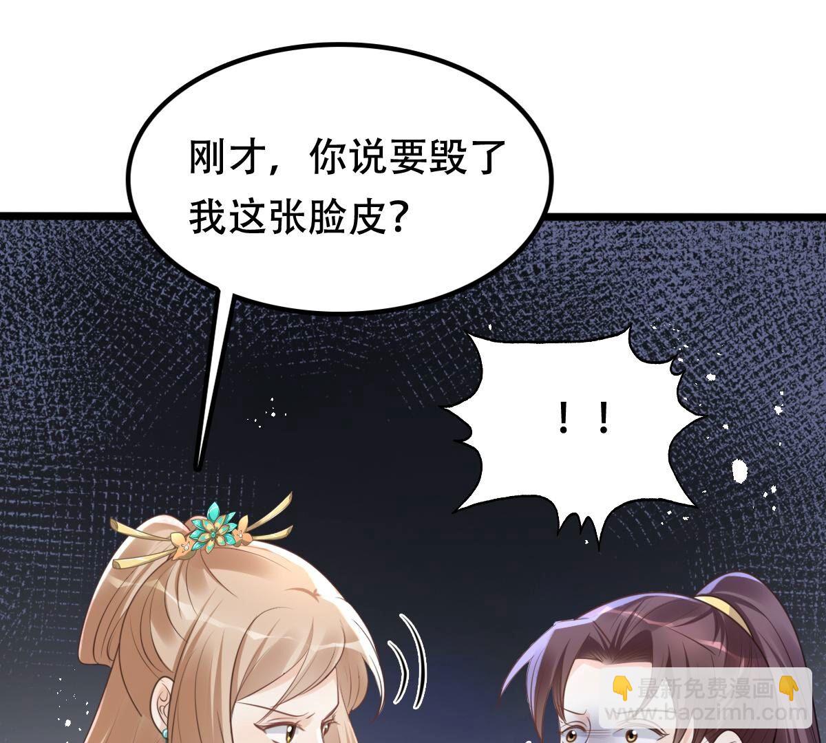 戰神狂妃：鳳傾天下 - 158 第157話 挑釁(2/2) - 2