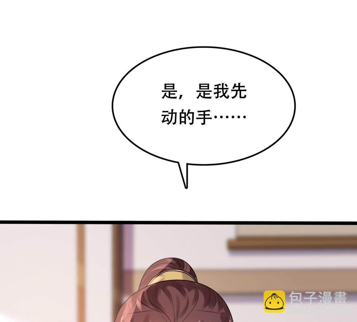 戰神狂妃：鳳傾天下 - 160 第159話 精神損失費(1/2) - 2