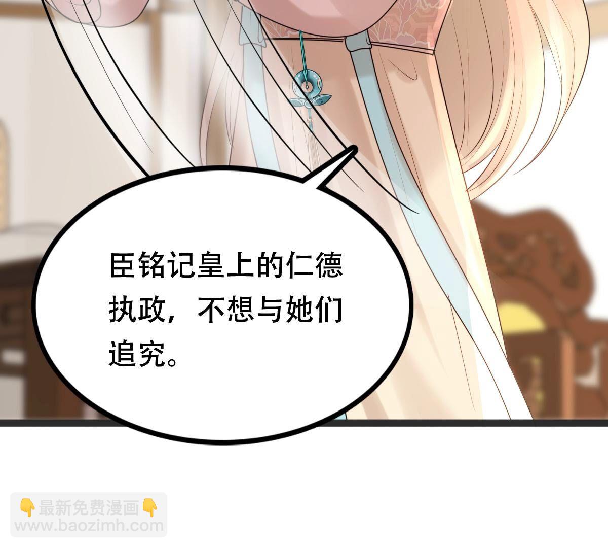 戰神狂妃：鳳傾天下 - 160 第159話 精神損失費(1/2) - 8