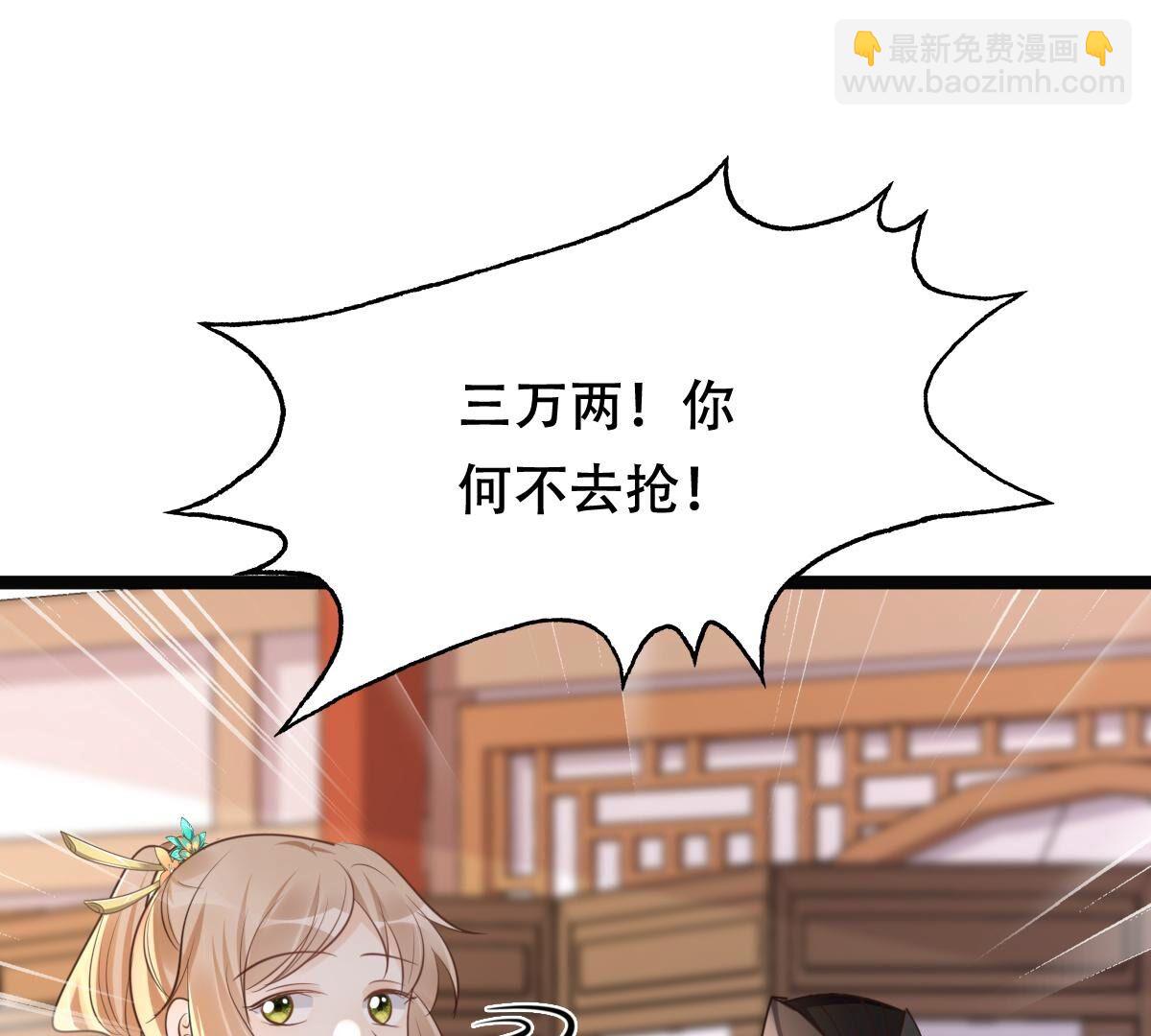 戰神狂妃：鳳傾天下 - 160 第159話 精神損失費(2/2) - 3