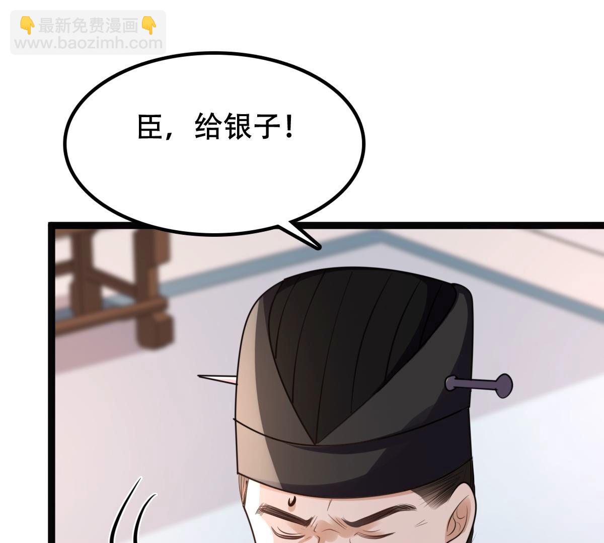 戰神狂妃：鳳傾天下 - 160 第159話 精神損失費(2/2) - 6