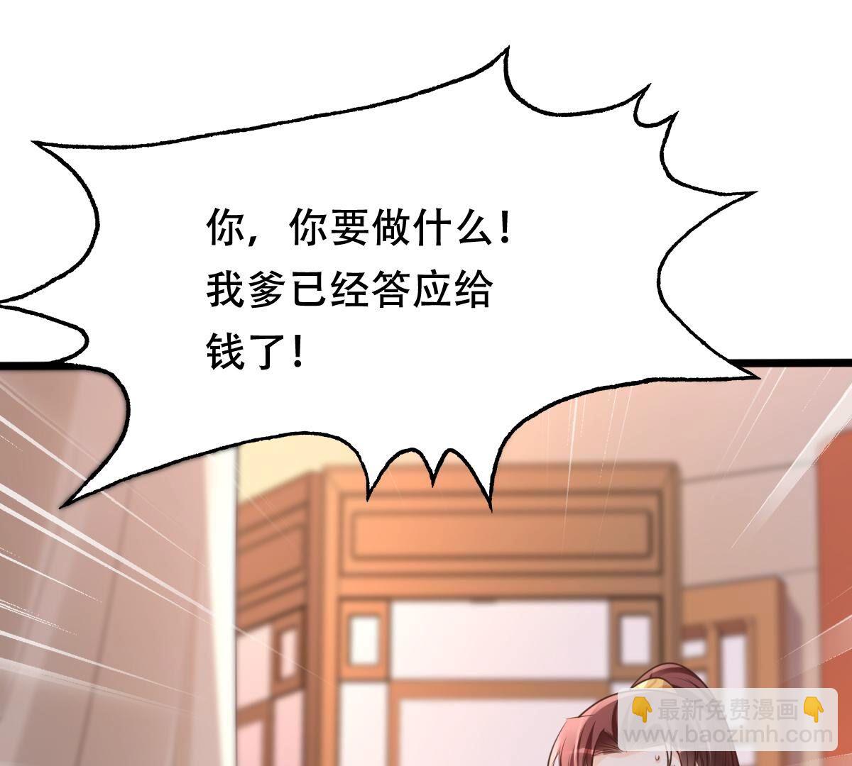 戰神狂妃：鳳傾天下 - 160 第159話 精神損失費(2/2) - 5