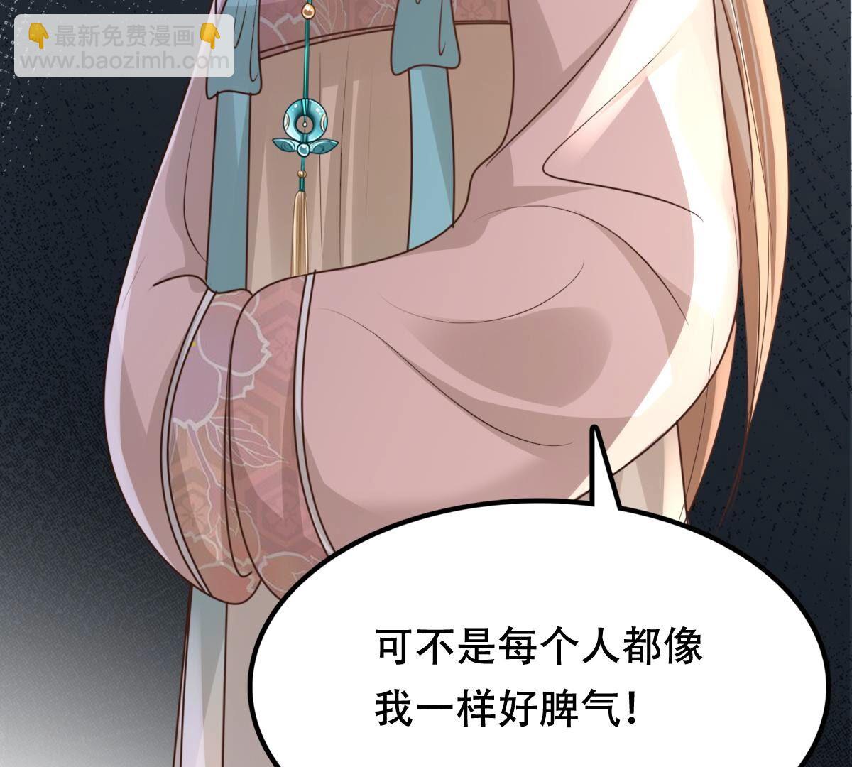 戰神狂妃：鳳傾天下 - 160 第159話 精神損失費(2/2) - 5