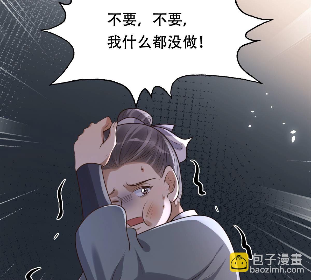 戰神狂妃：鳳傾天下 - 162 第161話 攻心審問(1/2) - 7