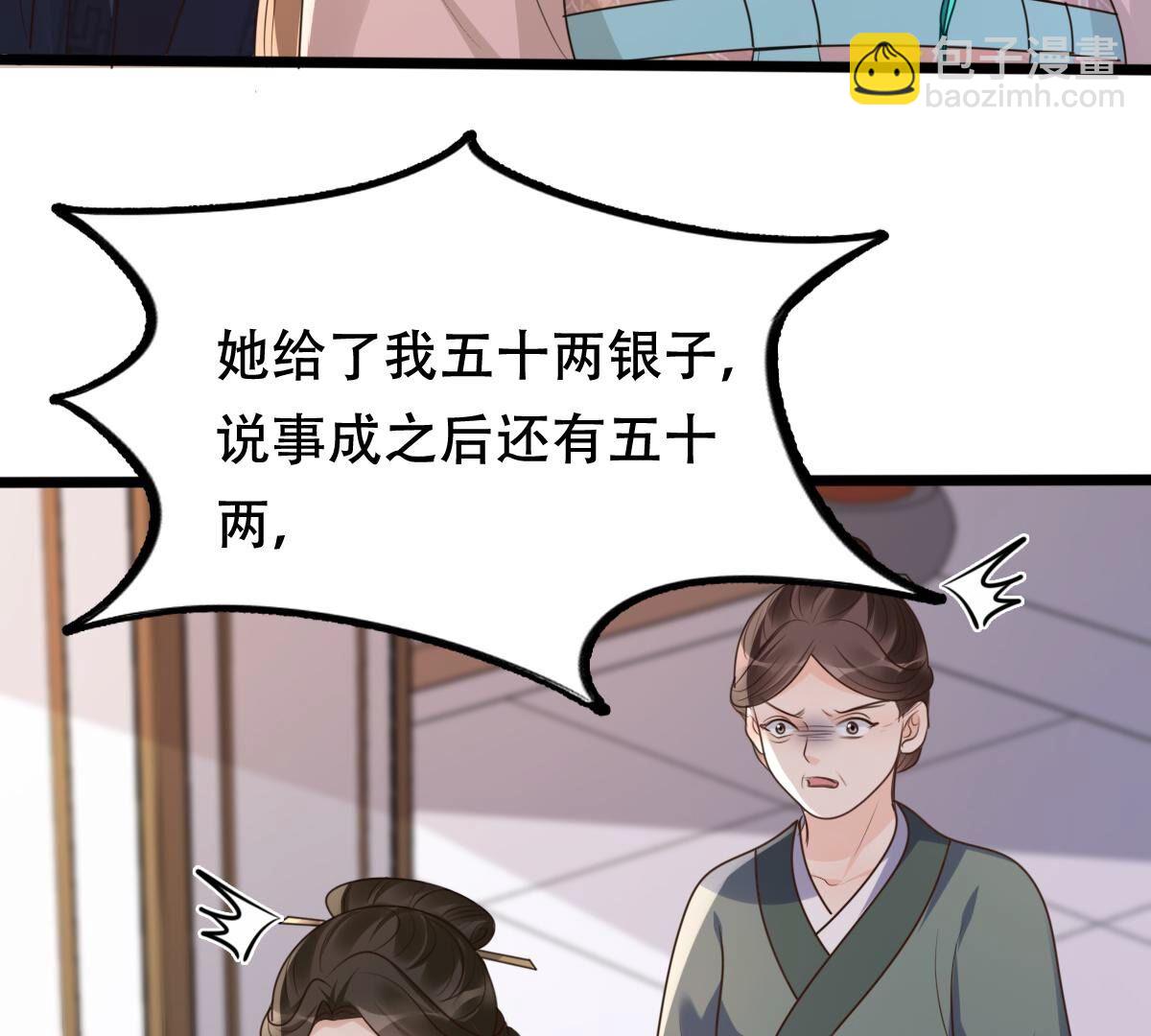 戰神狂妃：鳳傾天下 - 162 第161話 攻心審問(1/2) - 2