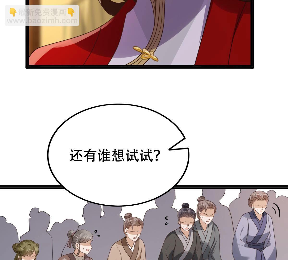 戰神狂妃：鳳傾天下 - 164 第163話 變相炫耀(2/2) - 2