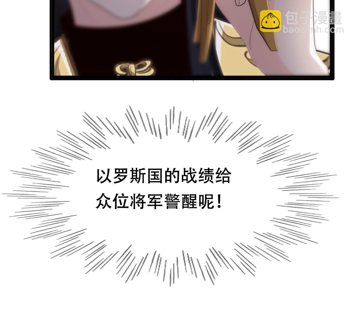 戰神狂妃：鳳傾天下 - 164 第163話 變相炫耀(2/2) - 1