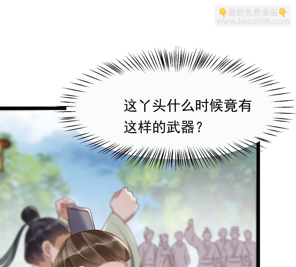 戰神狂妃：鳳傾天下 - 166 第165話 明陽縣主威武！(2/3) - 7