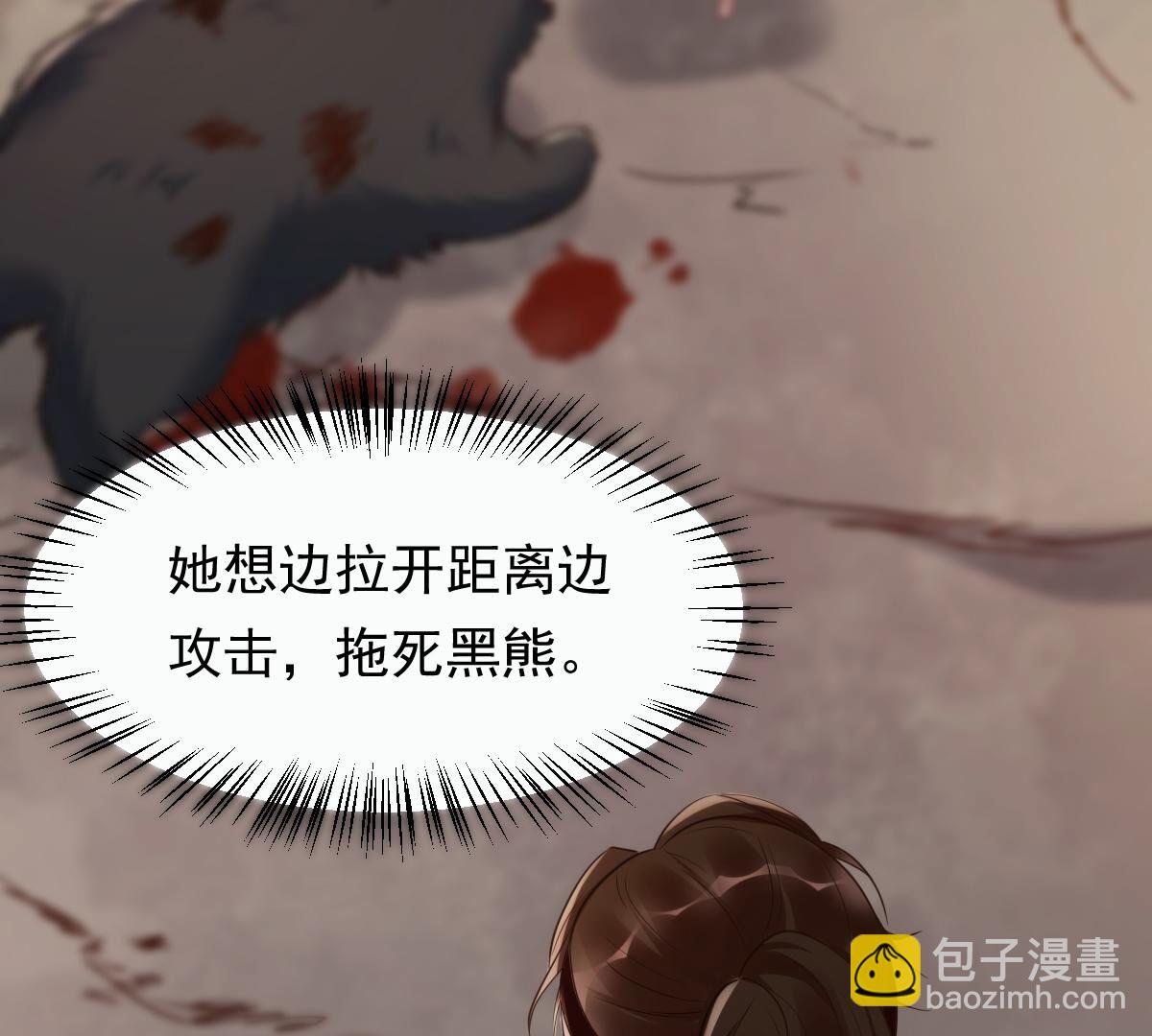 戰神狂妃：鳳傾天下 - 166 第165話 明陽縣主威武！(2/3) - 5