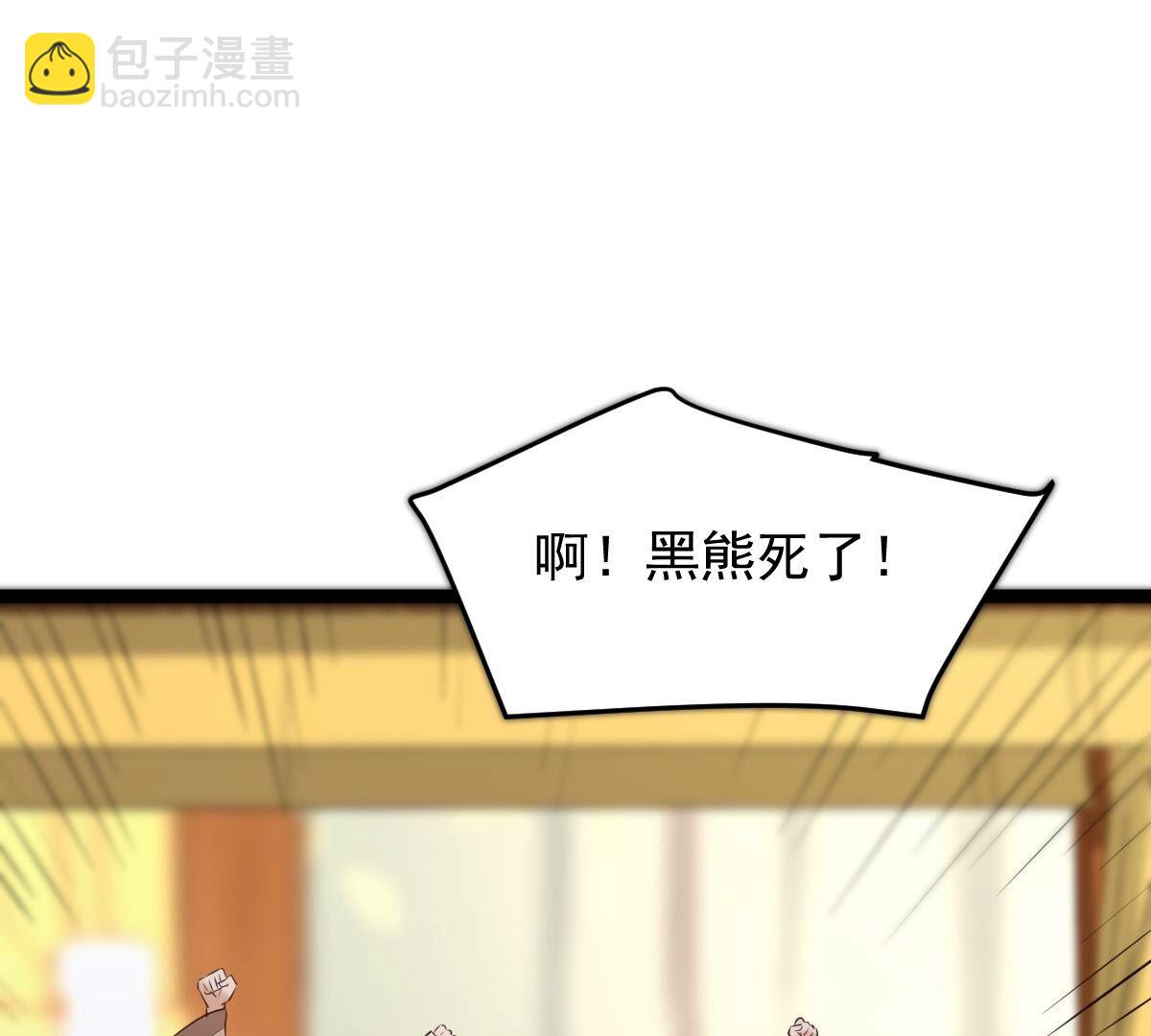 戰神狂妃：鳳傾天下 - 166 第165話 明陽縣主威武！(2/3) - 5