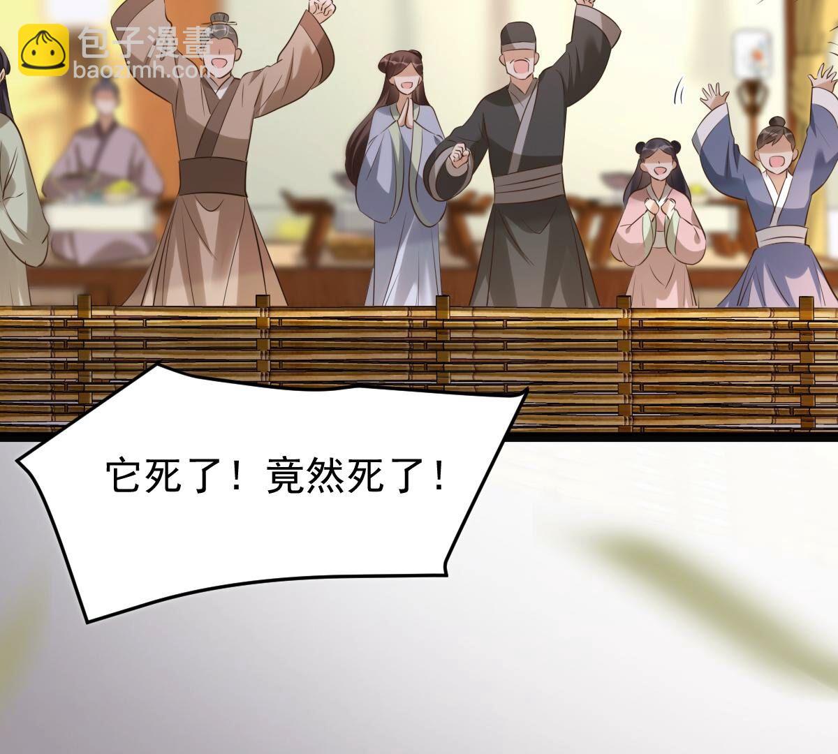 戰神狂妃：鳳傾天下 - 166 第165話 明陽縣主威武！(2/3) - 6