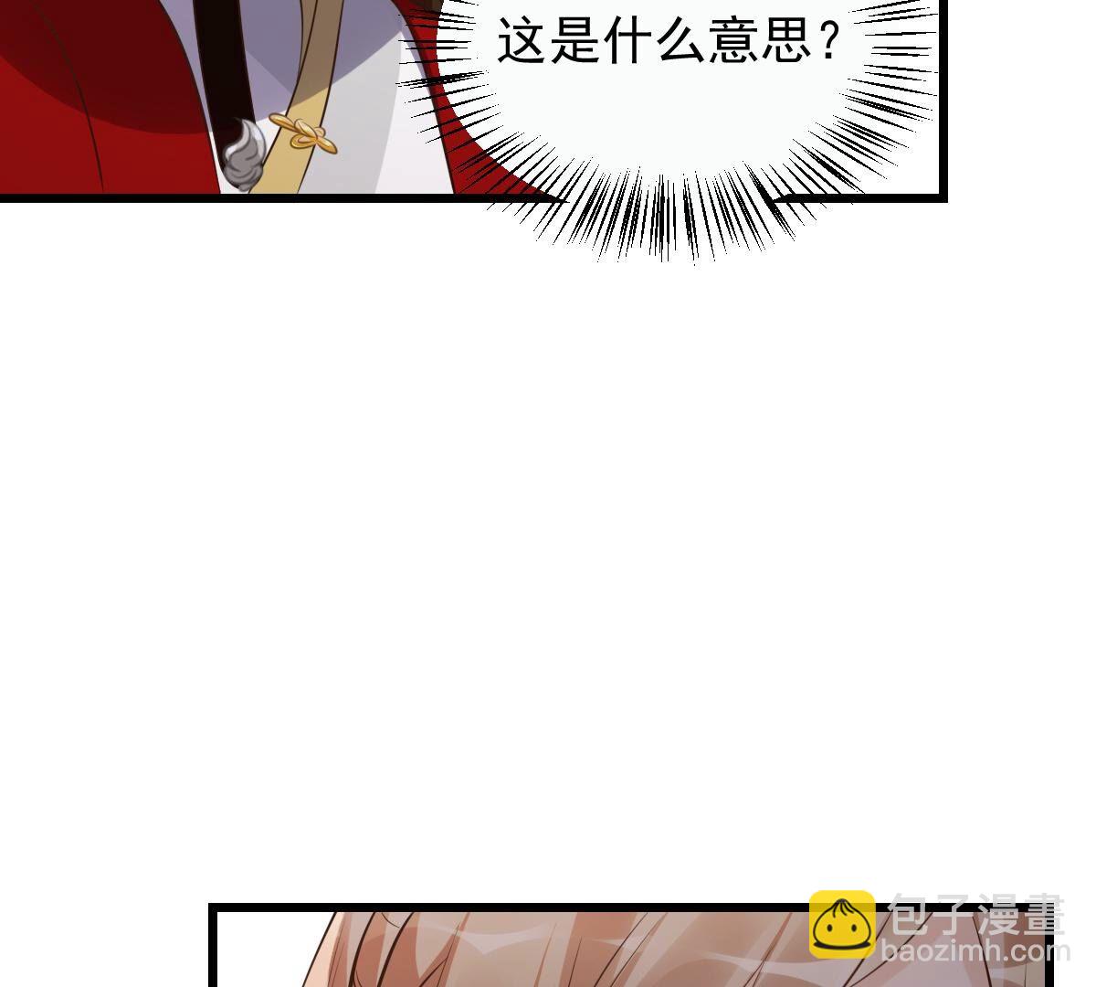 戰神狂妃：鳳傾天下 - 166 第165話 明陽縣主威武！(2/3) - 1