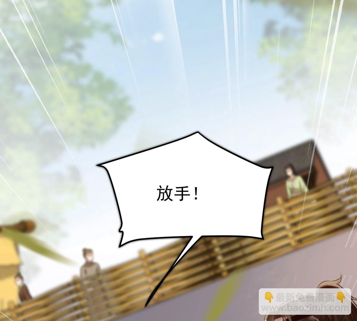 戰神狂妃：鳳傾天下 - 166 第165話 明陽縣主威武！(2/3) - 4