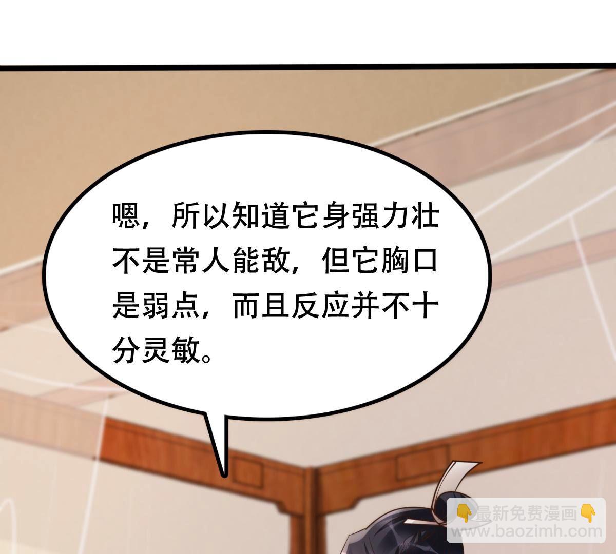 戰神狂妃：鳳傾天下 - 168 第167話 王爺護犢子(1/2) - 2