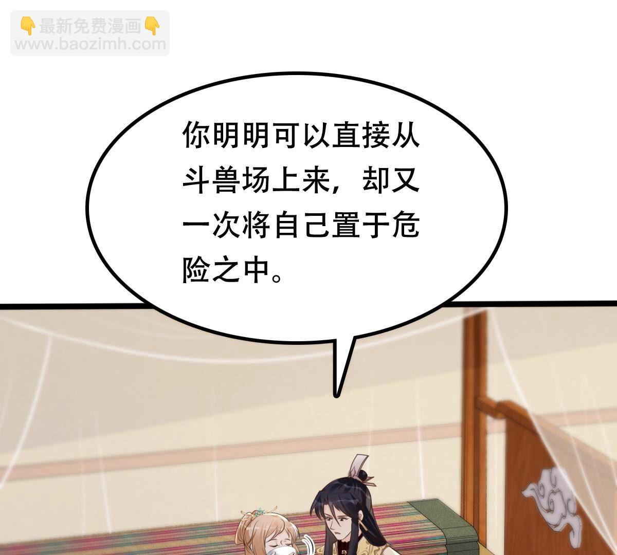 戰神狂妃：鳳傾天下 - 168 第167話 王爺護犢子(1/2) - 2