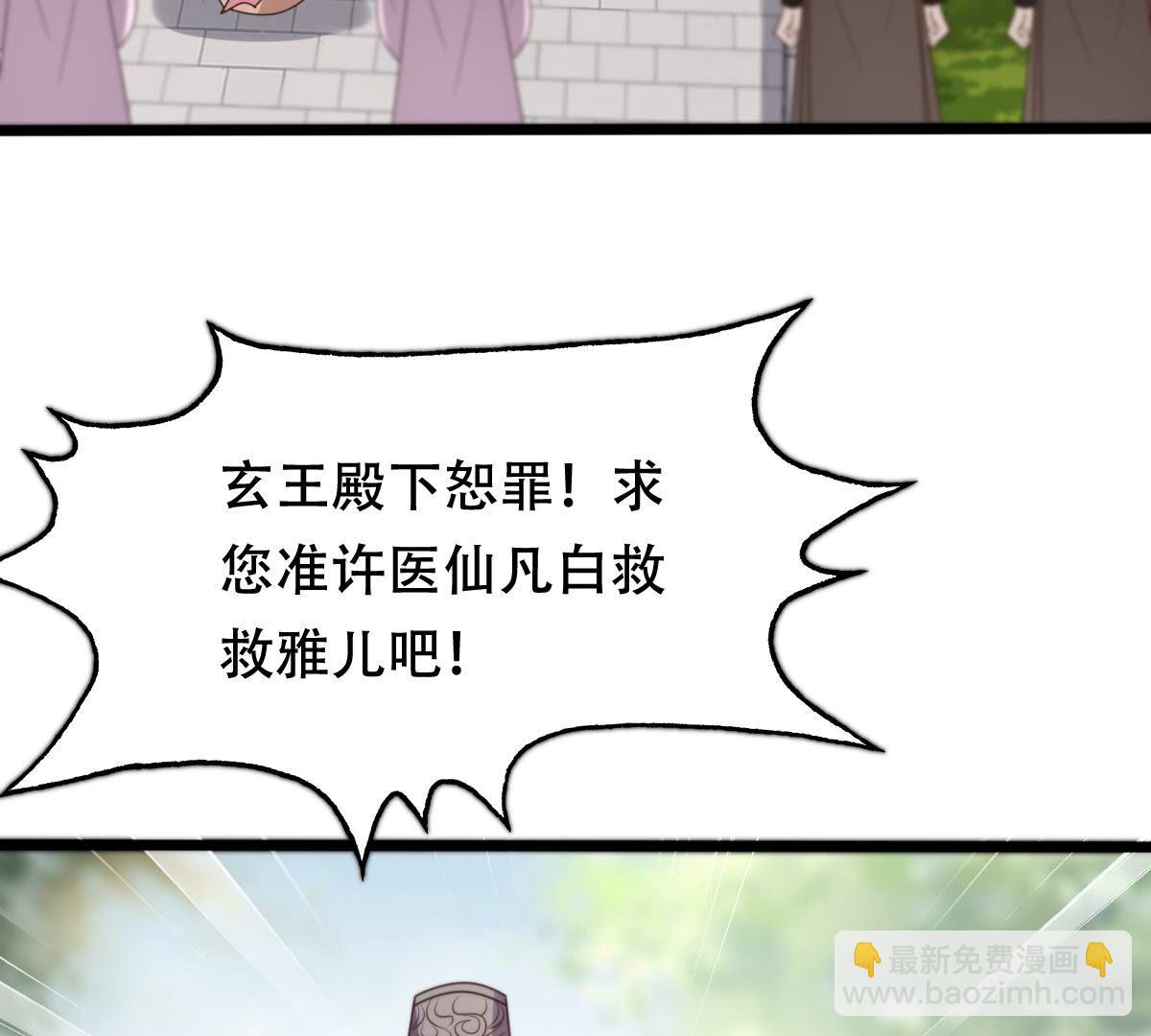 戰神狂妃：鳳傾天下 - 168 第167話 王爺護犢子(1/2) - 7