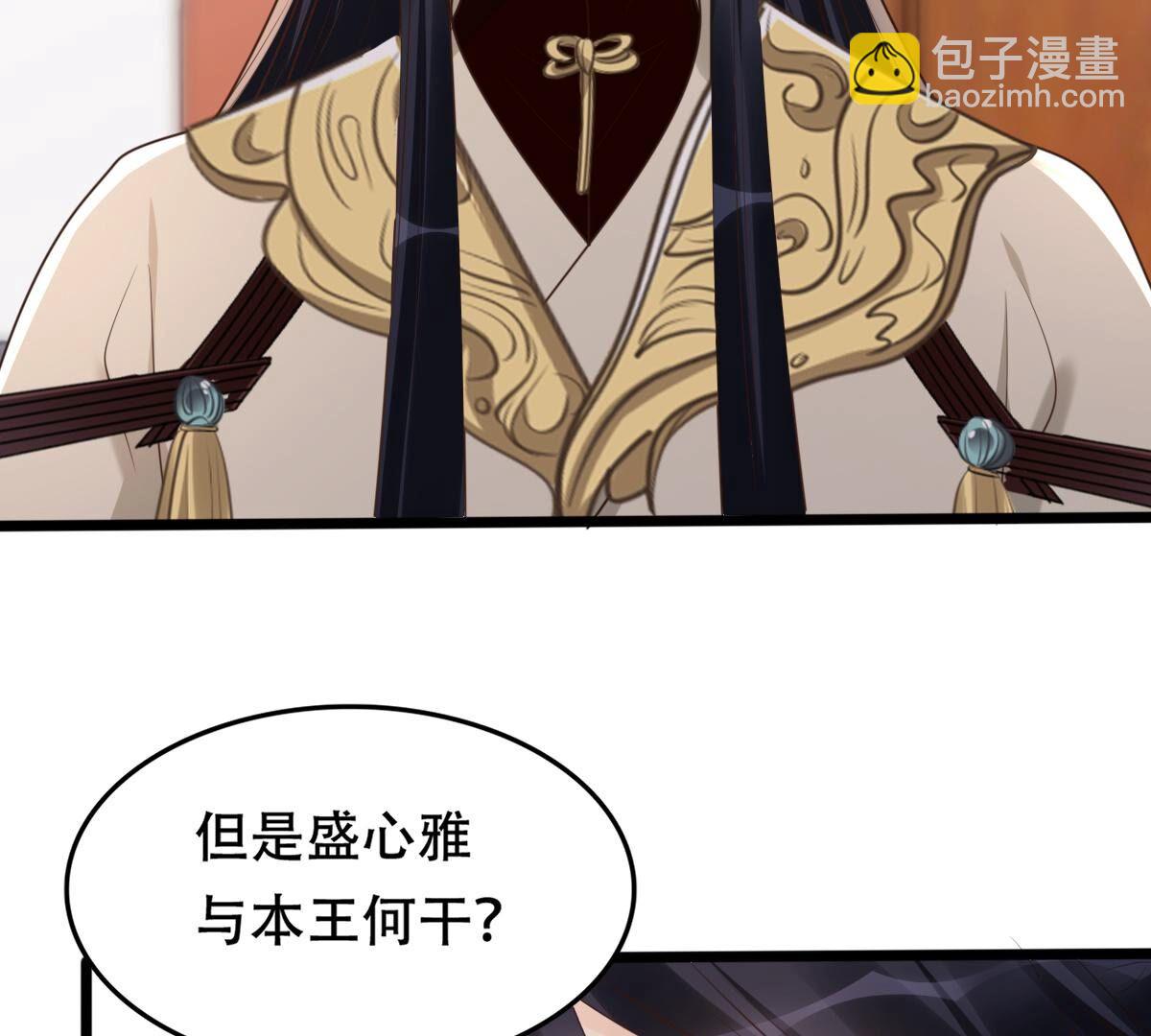 戰神狂妃：鳳傾天下 - 168 第167話 王爺護犢子(1/2) - 8