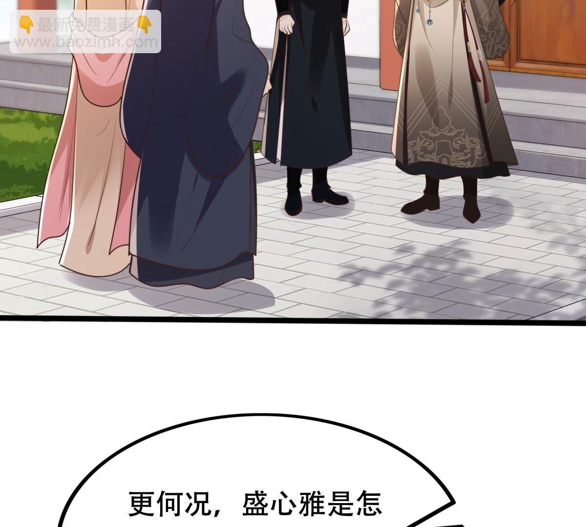 戰神狂妃：鳳傾天下 - 168 第167話 王爺護犢子(1/2) - 5