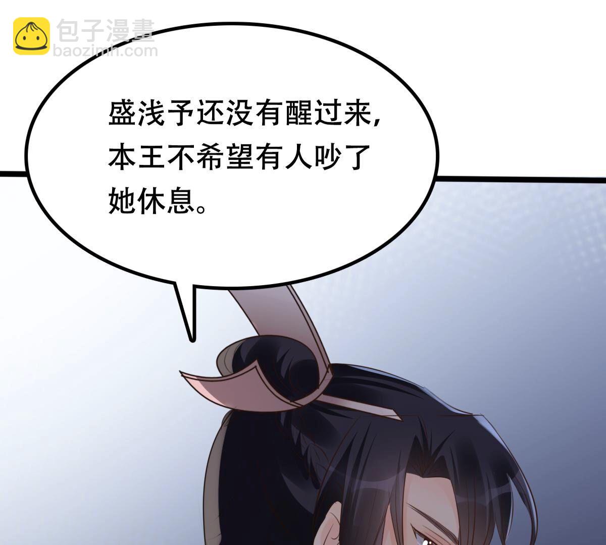 戰神狂妃：鳳傾天下 - 168 第167話 王爺護犢子(2/2) - 2