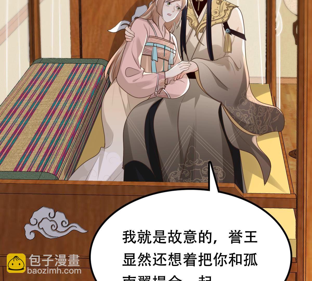 戰神狂妃：鳳傾天下 - 168 第167話 王爺護犢子(2/2) - 2