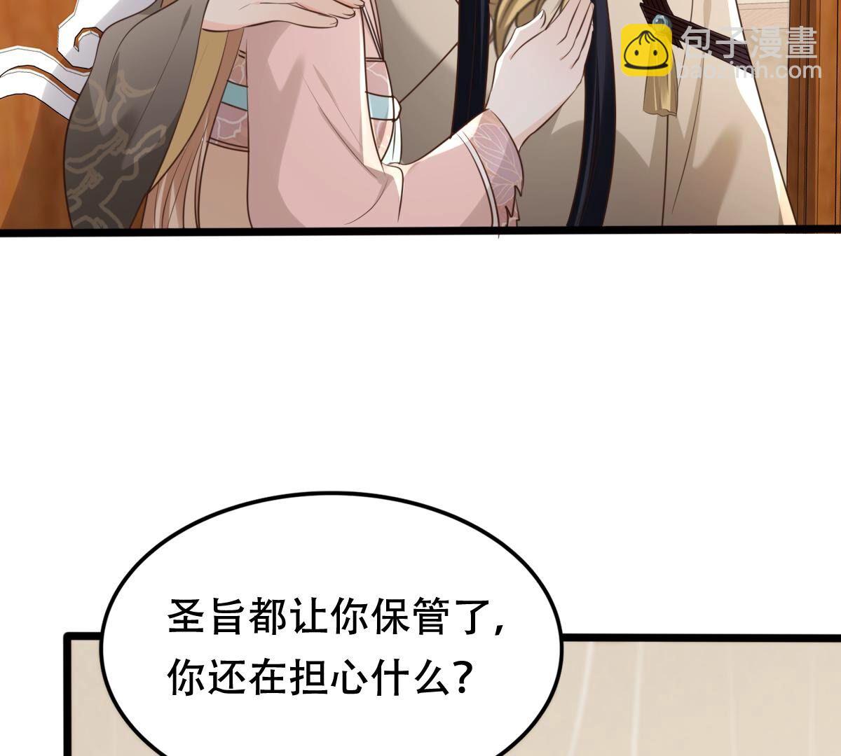 戰神狂妃：鳳傾天下 - 168 第167話 王爺護犢子(2/2) - 3