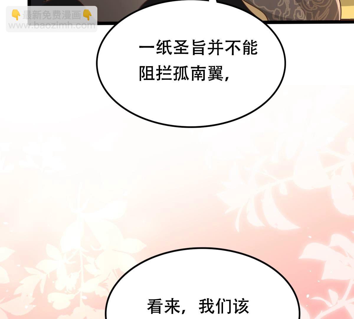 戰神狂妃：鳳傾天下 - 168 第167話 王爺護犢子(2/2) - 1