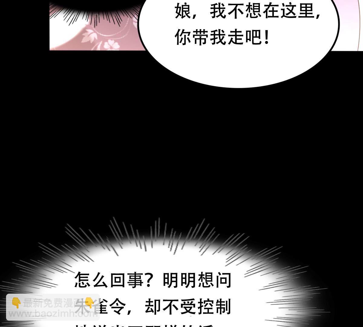 戰神狂妃：鳳傾天下 - 170 第169話 賠一個旬王妃(2/2) - 2