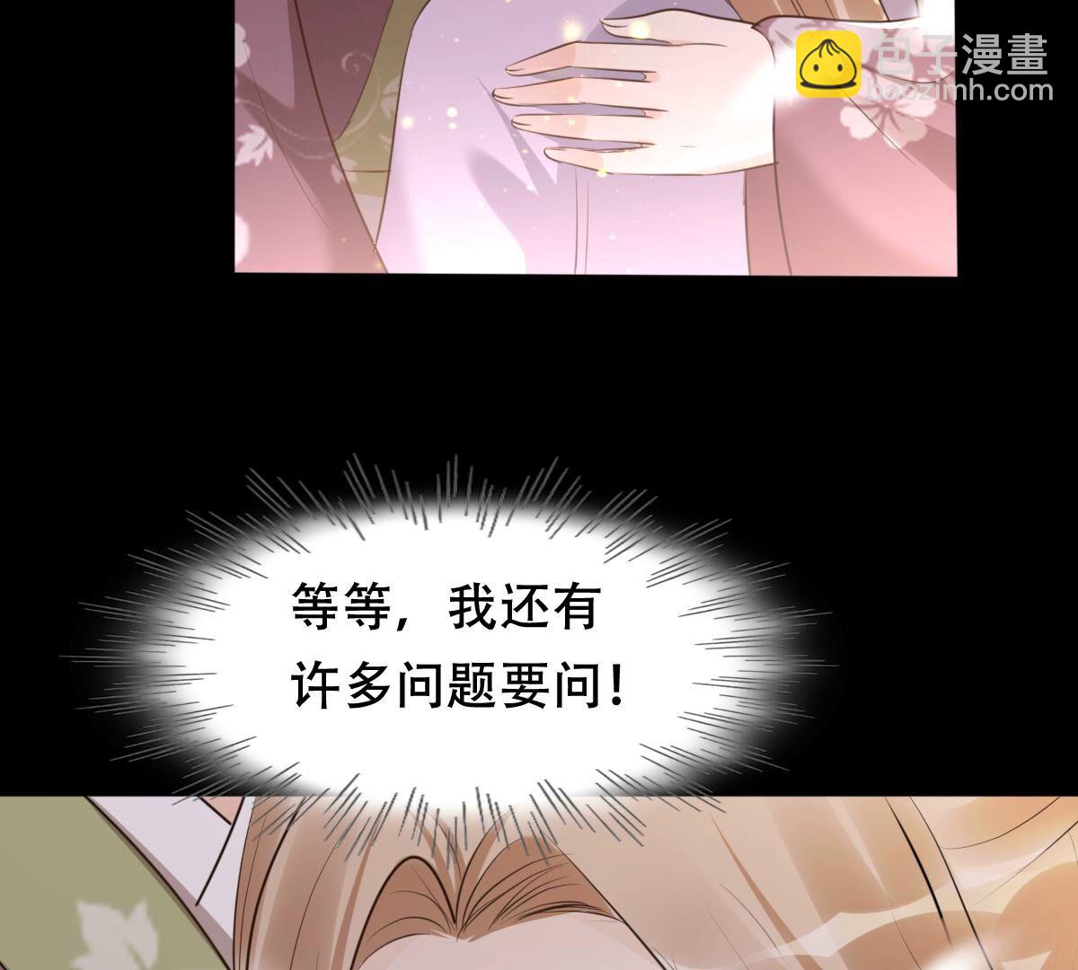 戰神狂妃：鳳傾天下 - 170 第169話 賠一個旬王妃(2/2) - 3