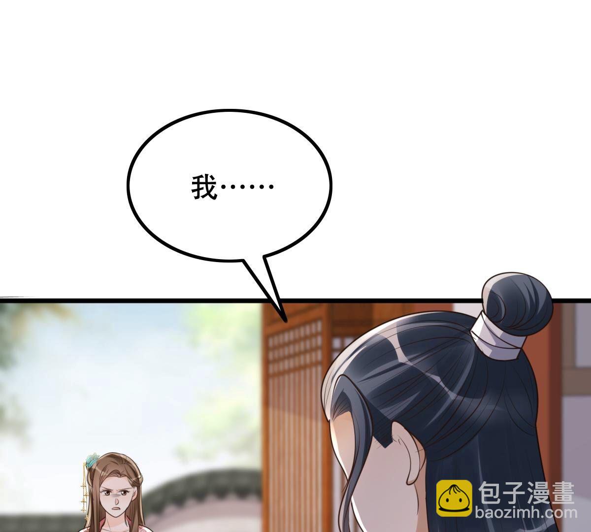 戰神狂妃：鳳傾天下 - 170 第169話 賠一個旬王妃(1/2) - 8