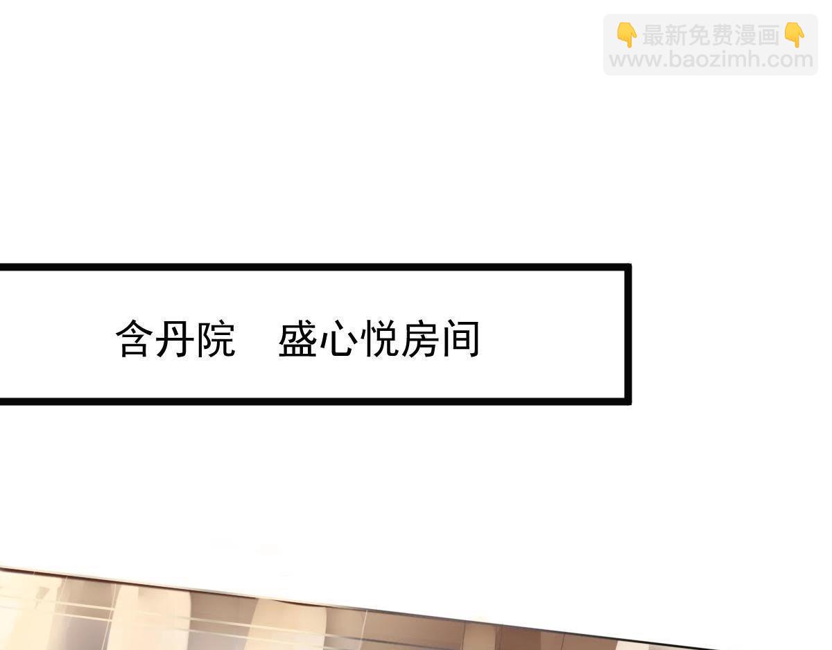 戰神狂妃：鳳傾天下 - 第17話 你被下毒了(1/3) - 3