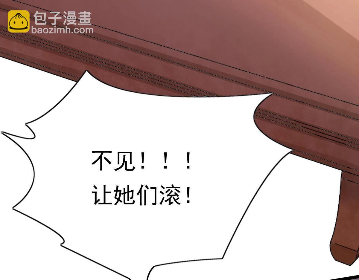 戰神狂妃：鳳傾天下 - 第17話 你被下毒了(1/3) - 1