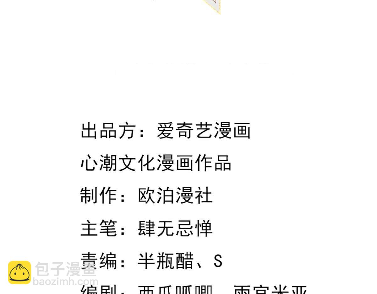 戰神狂妃：鳳傾天下 - 第17話 你被下毒了(1/3) - 3