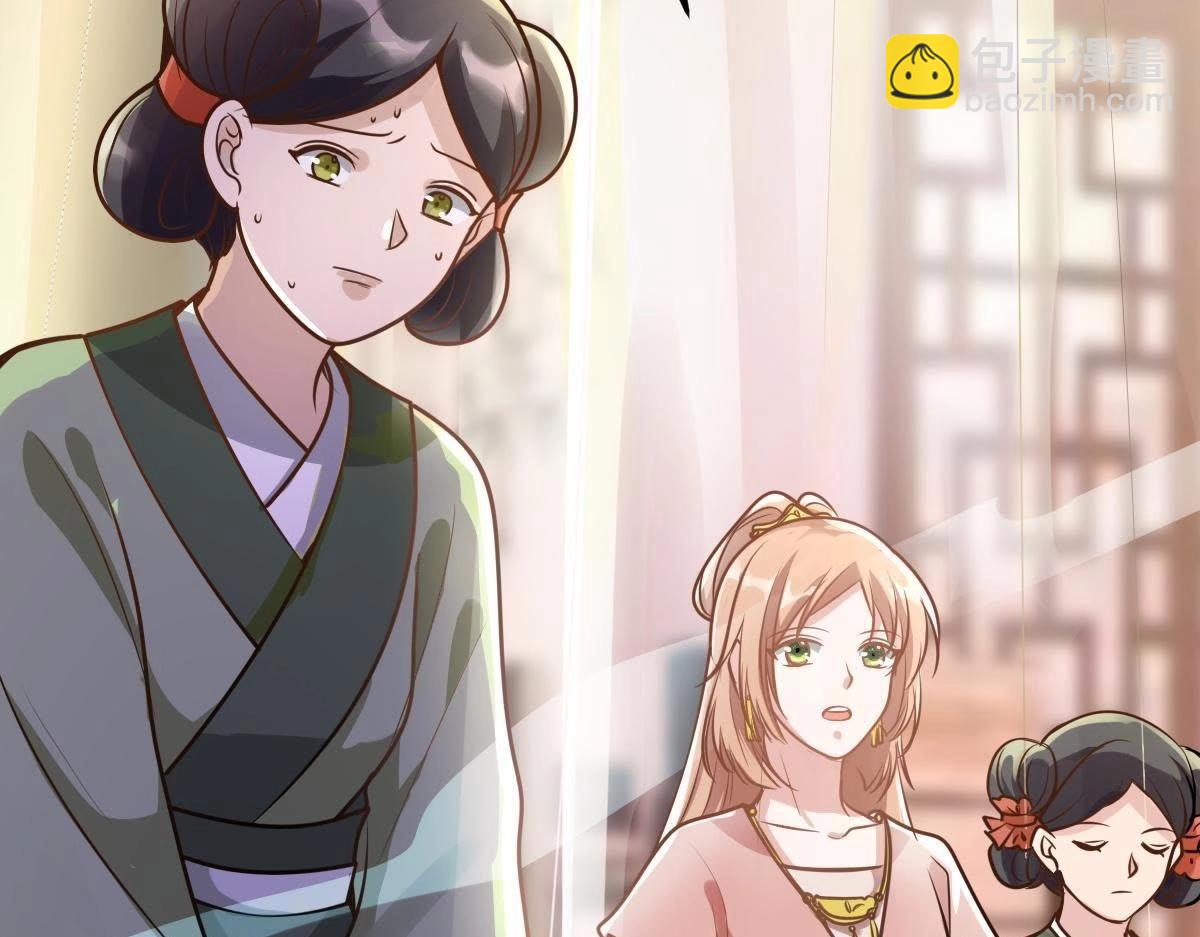 戰神狂妃：鳳傾天下 - 第17話 你被下毒了(1/3) - 1