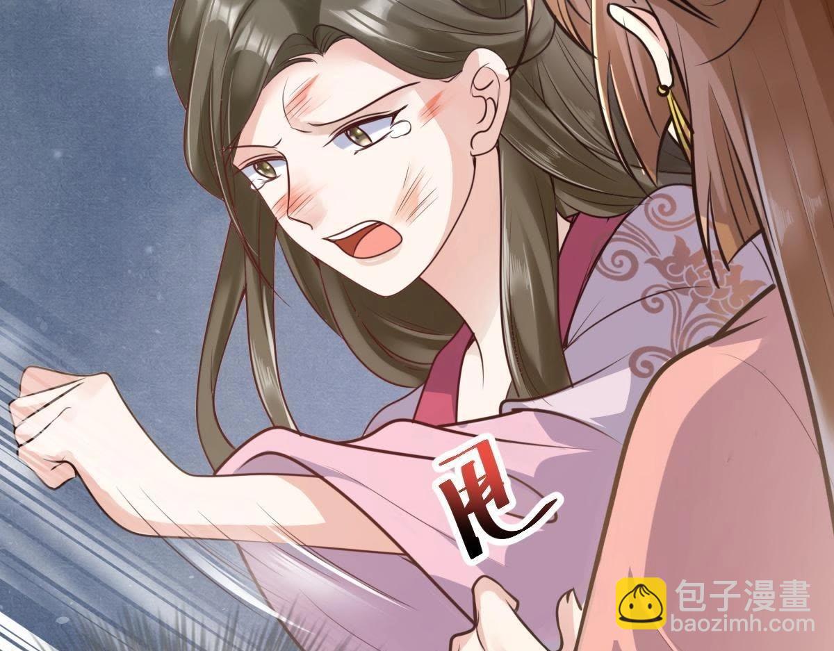 戰神狂妃：鳳傾天下 - 第17話 你被下毒了(2/3) - 1