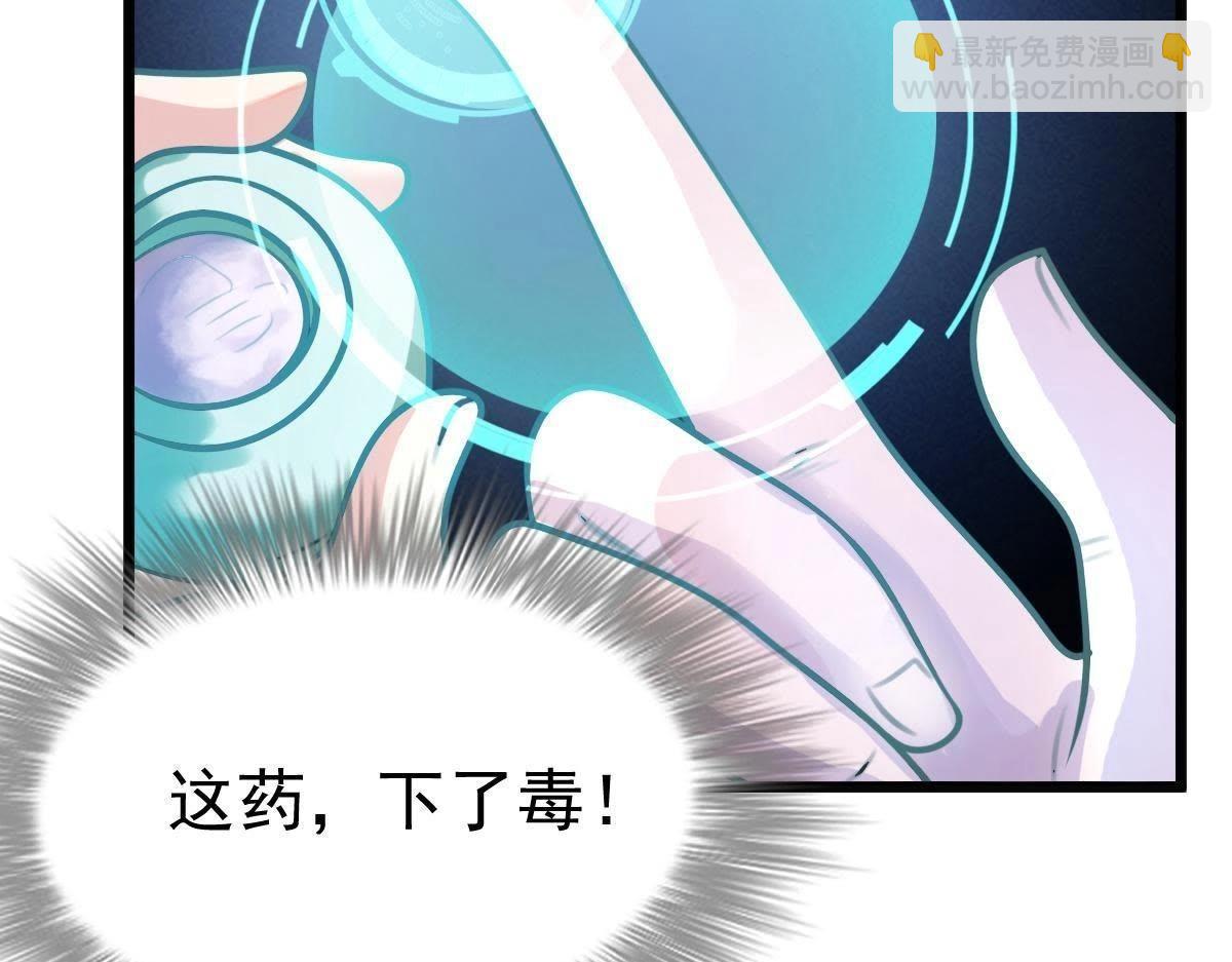 戰神狂妃：鳳傾天下 - 第17話 你被下毒了(2/3) - 1