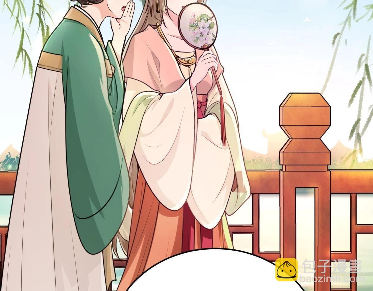 戰神狂妃：鳳傾天下 - 第17話 你被下毒了(1/3) - 8