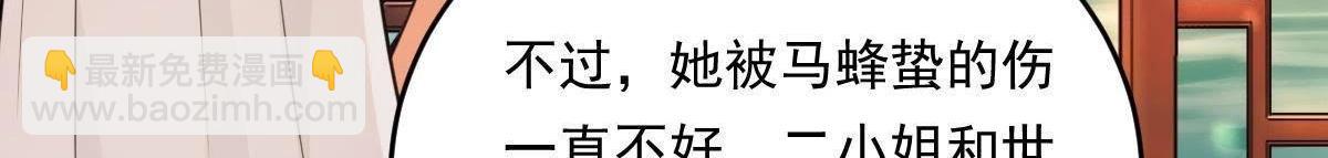 戰神狂妃：鳳傾天下 - 第17話 你被下毒了(1/3) - 1