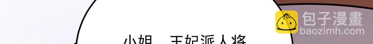 戰神狂妃：鳳傾天下 - 第17話 你被下毒了(2/3) - 4