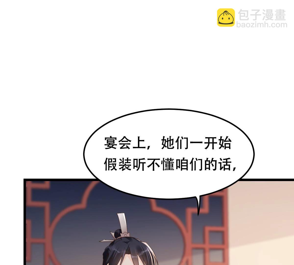 戰神狂妃：鳳傾天下 - 172 第171話 出手的時機到了(1/2) - 8