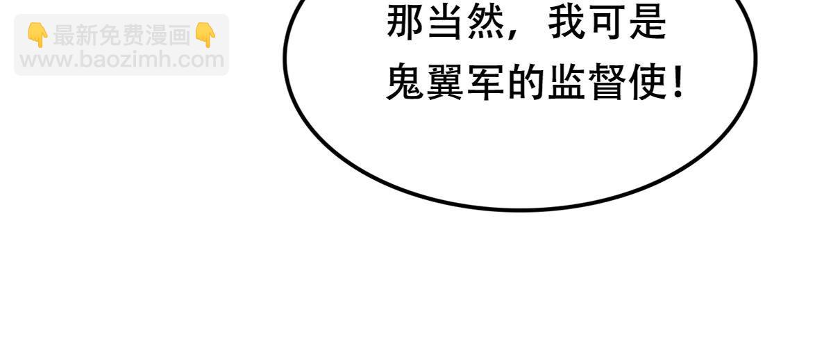 戰神狂妃：鳳傾天下 - 172 第171話 出手的時機到了(1/2) - 3