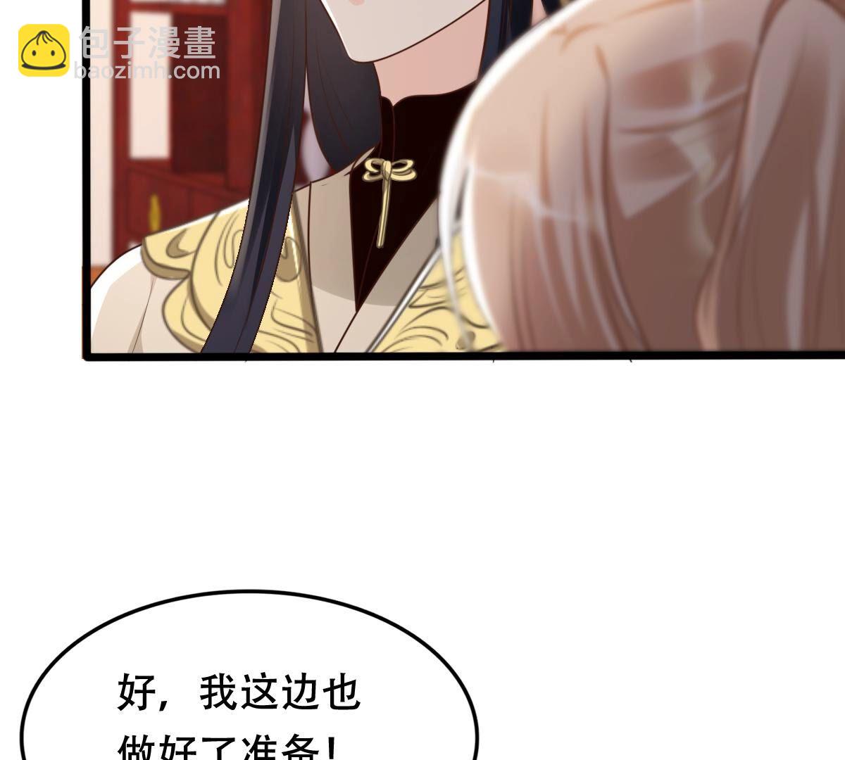 戰神狂妃：鳳傾天下 - 172 第171話 出手的時機到了(1/2) - 7