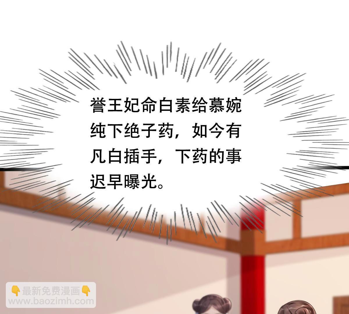 戰神狂妃：鳳傾天下 - 172 第171話 出手的時機到了(1/2) - 6