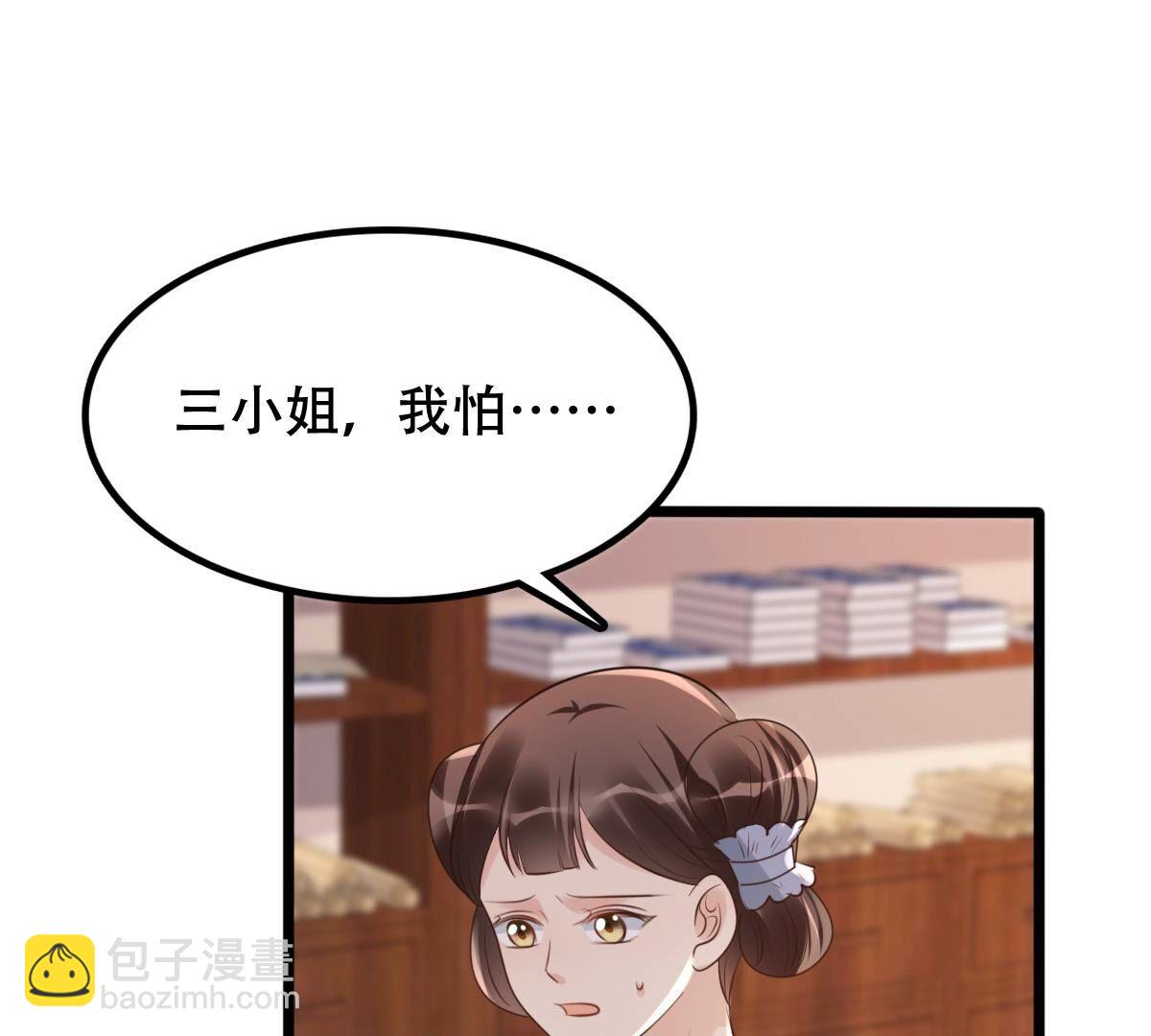 戰神狂妃：鳳傾天下 - 172 第171話 出手的時機到了(2/2) - 2