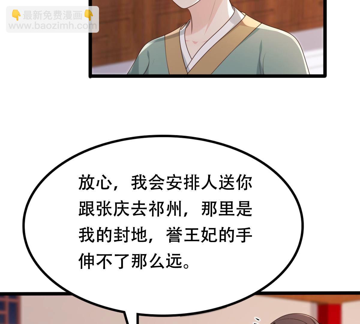 戰神狂妃：鳳傾天下 - 172 第171話 出手的時機到了(2/2) - 3