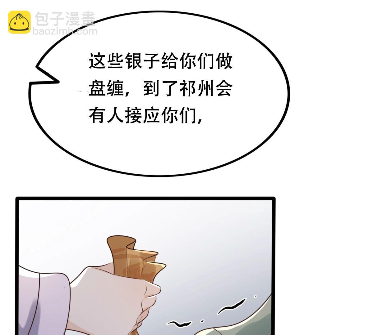 戰神狂妃：鳳傾天下 - 172 第171話 出手的時機到了(2/2) - 1